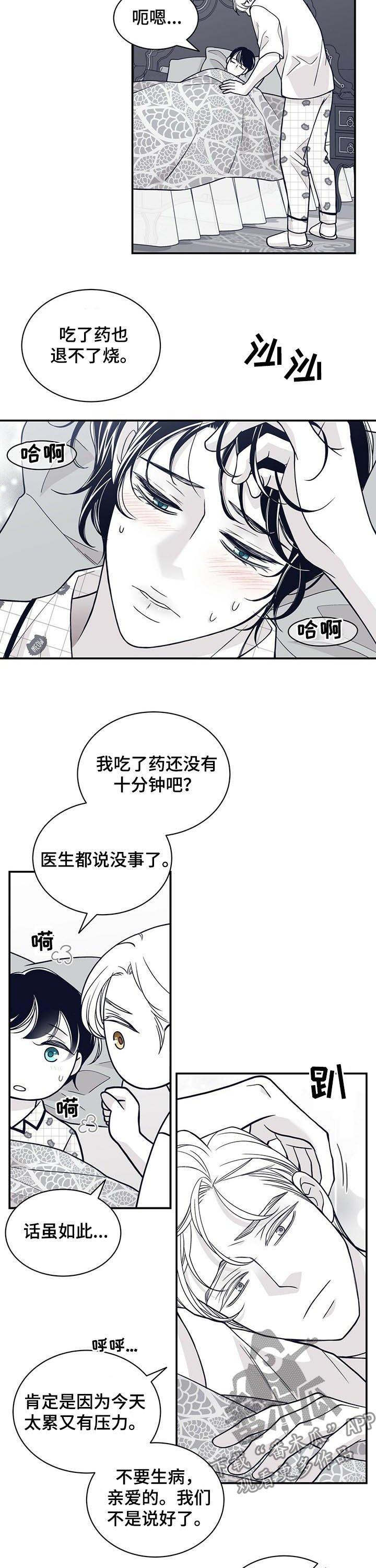 第164章：【第二季】温柔的人