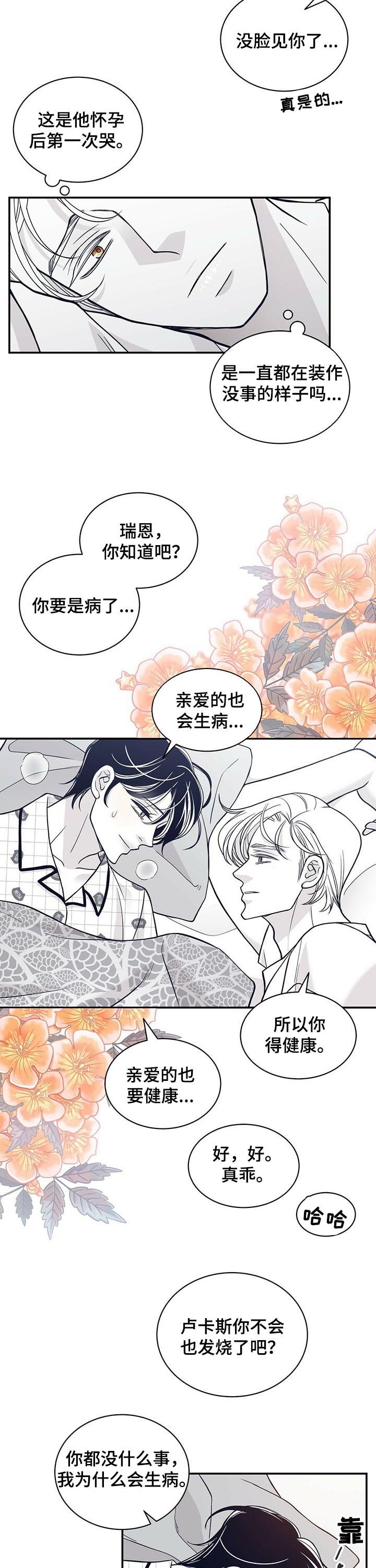 第164章：【第二季】温柔的人