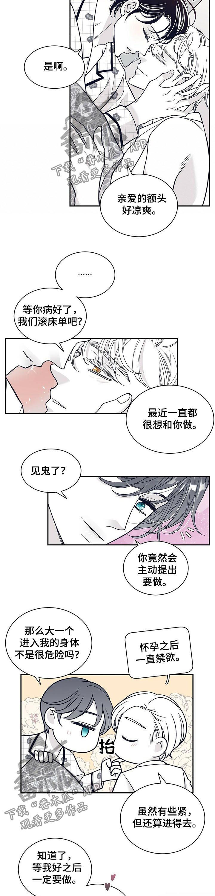 第164章：【第二季】温柔的人