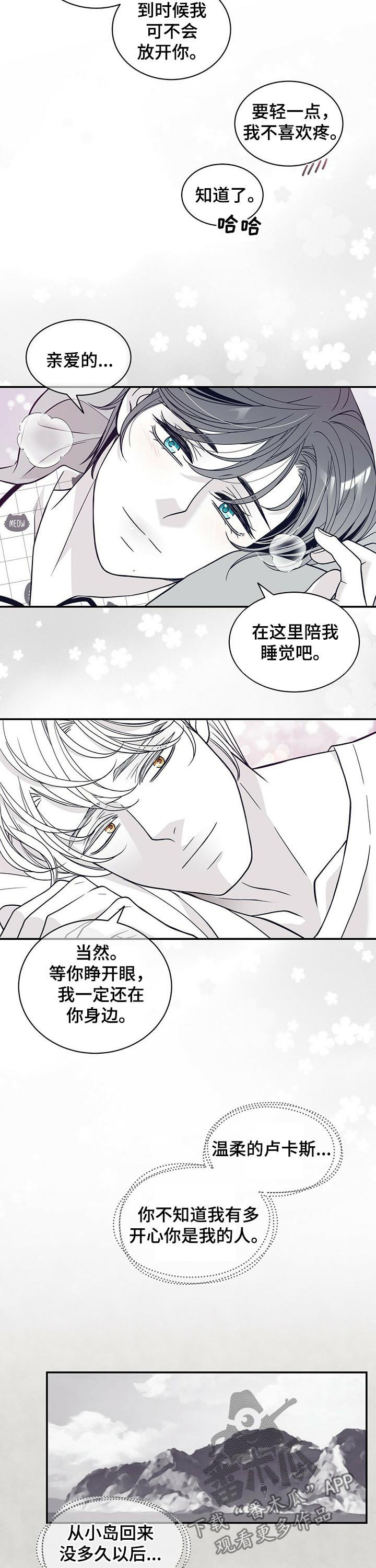 第164章：【第二季】温柔的人