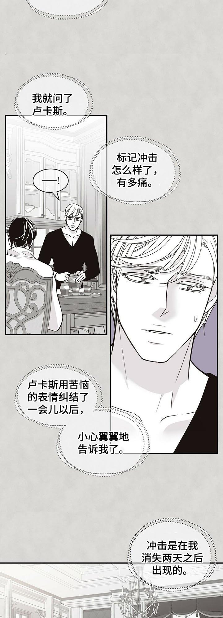 第164章：【第二季】温柔的人
