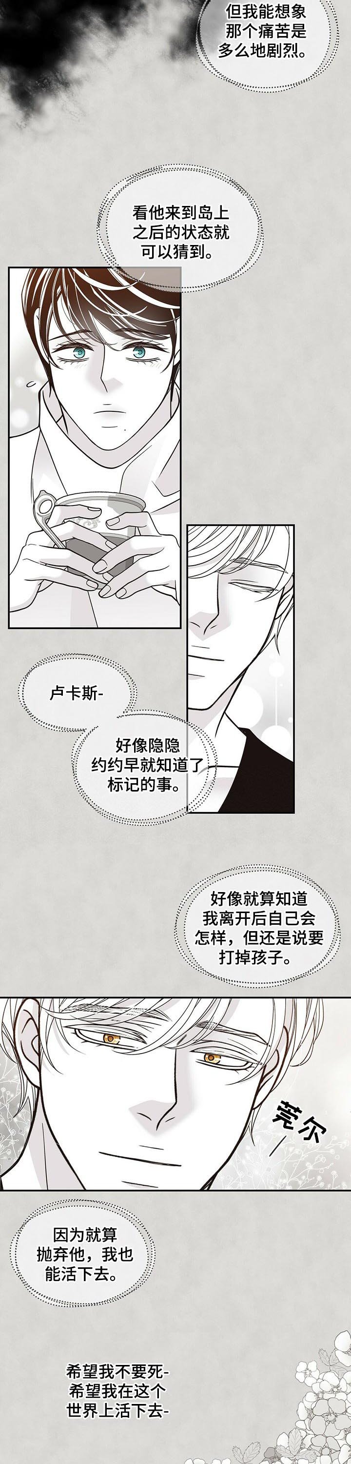 第164章：【第二季】温柔的人