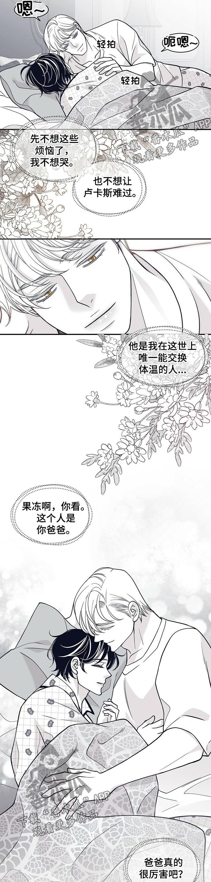 第164章：【第二季】温柔的人