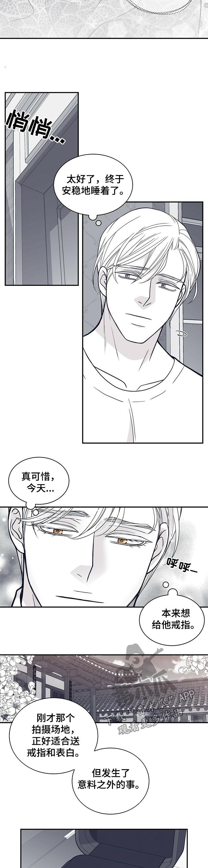 第164章：【第二季】温柔的人