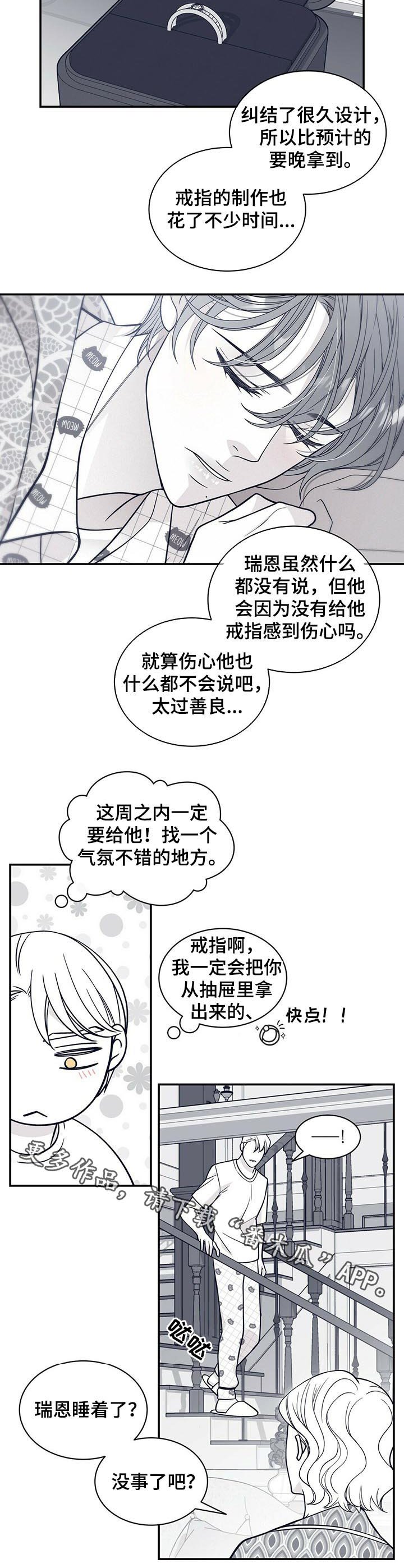 第164章：【第二季】温柔的人