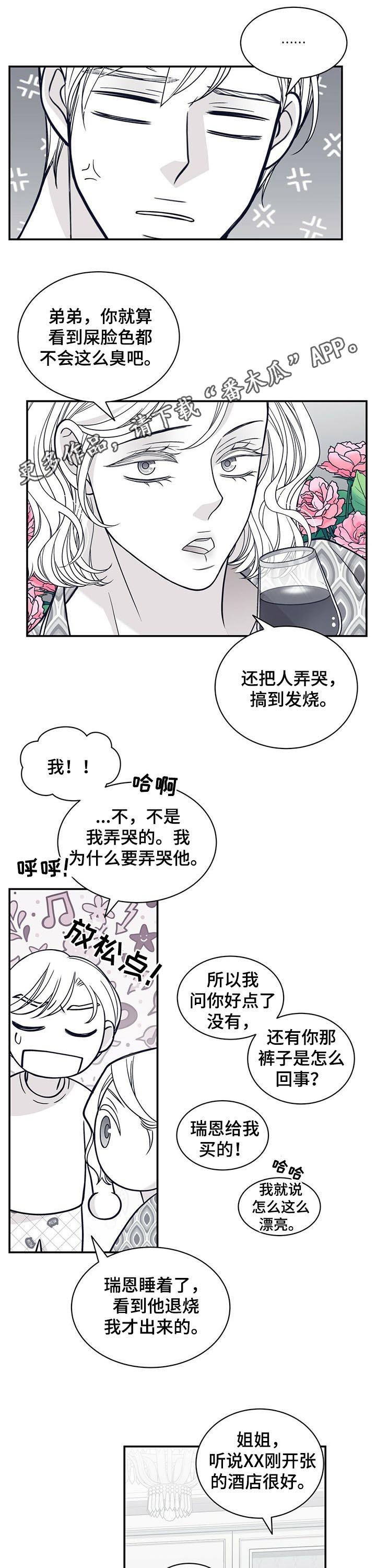 第165章：【第二季】没有父爱