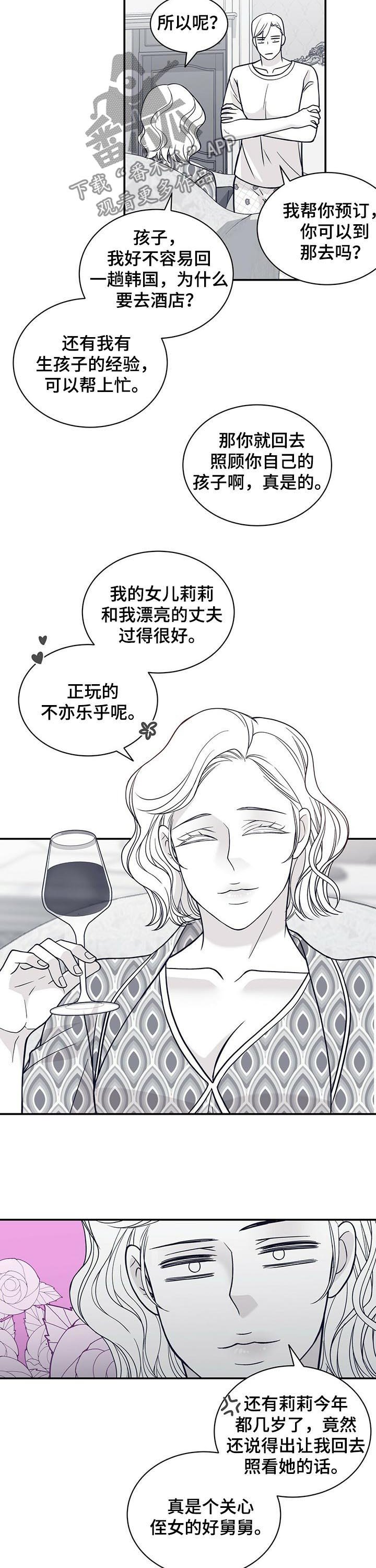 第165章：【第二季】没有父爱