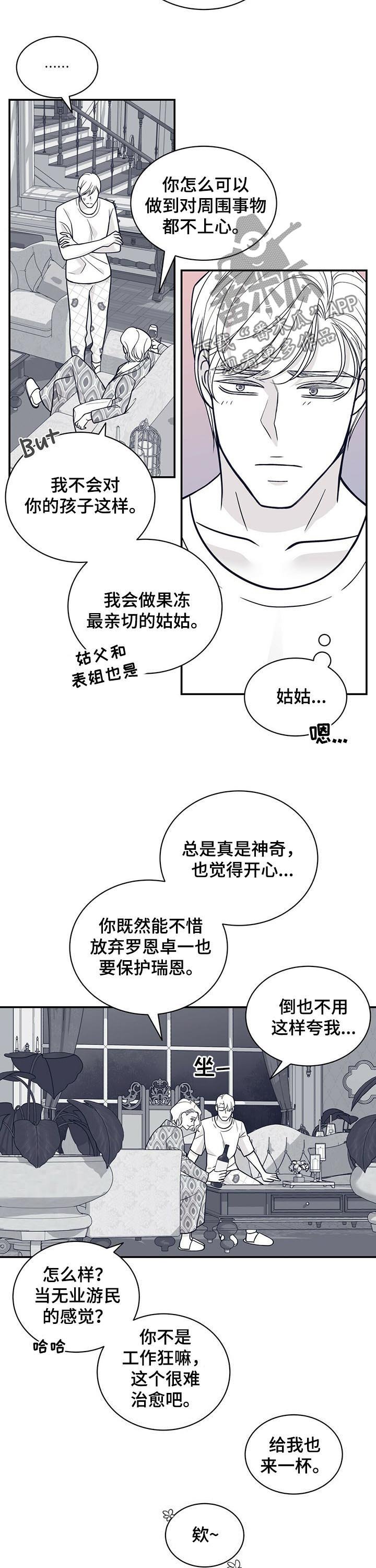 第165章：【第二季】没有父爱