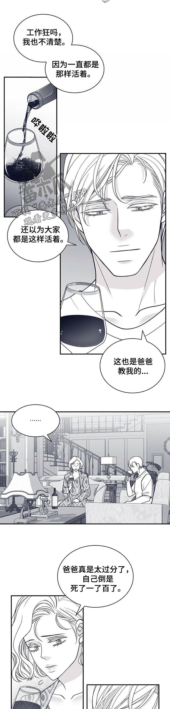 第165章：【第二季】没有父爱