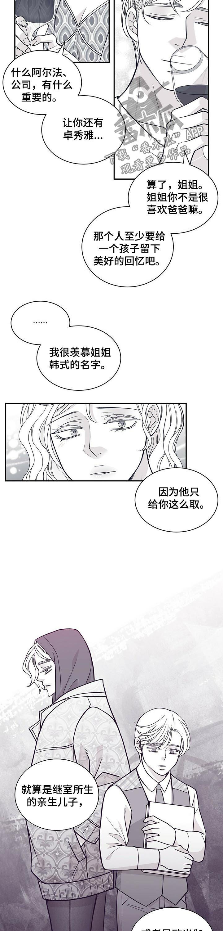 第165章：【第二季】没有父爱
