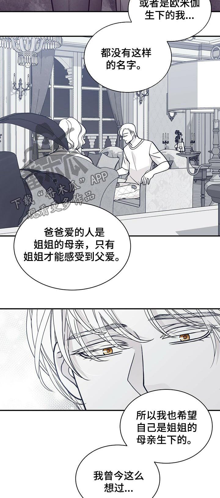 第165章：【第二季】没有父爱