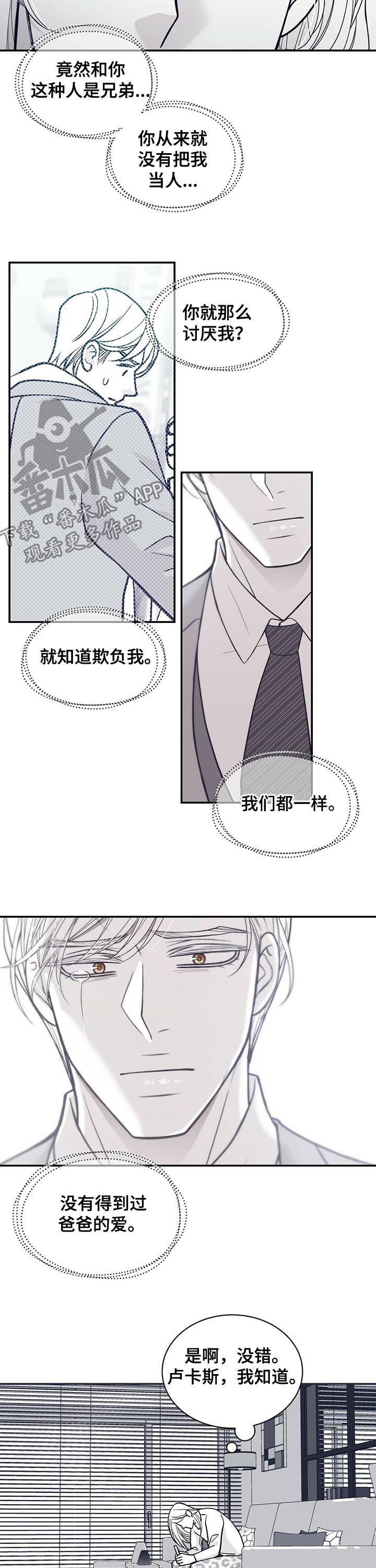 第165章：【第二季】没有父爱