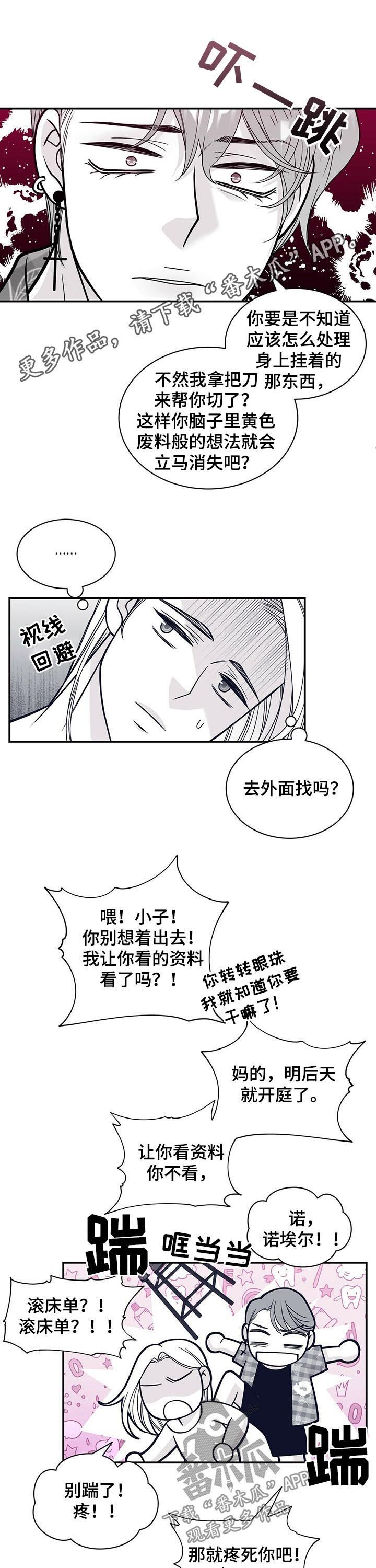 第166章：【第二季】回忆