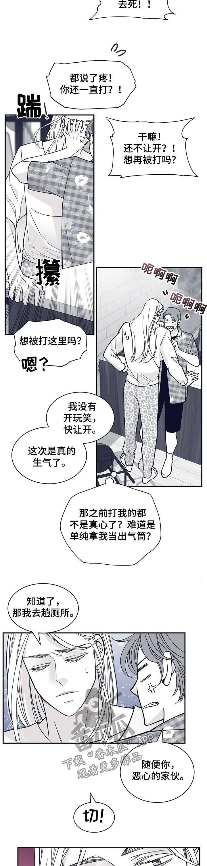 第166章：【第二季】回忆