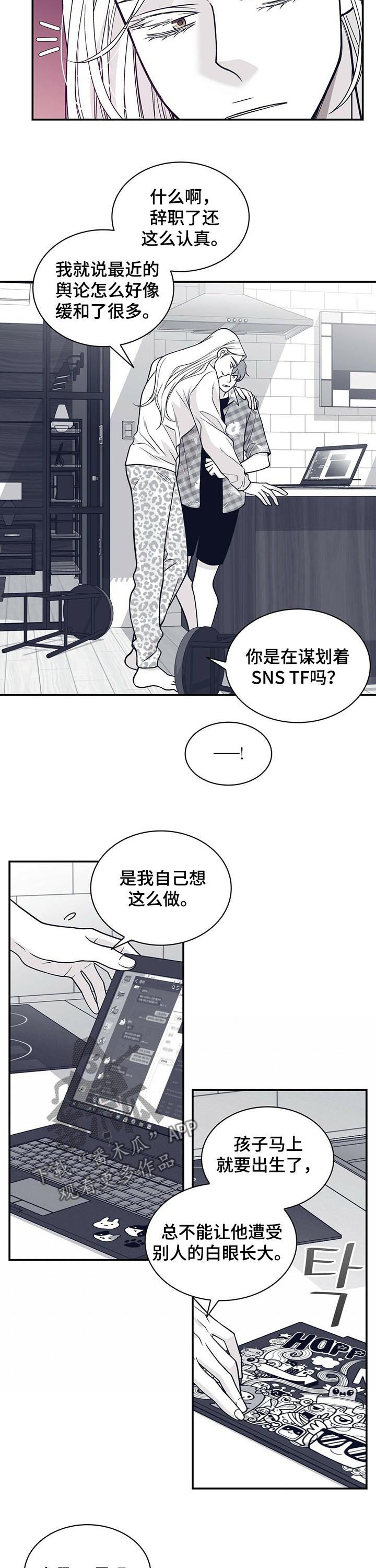 第166章：【第二季】回忆