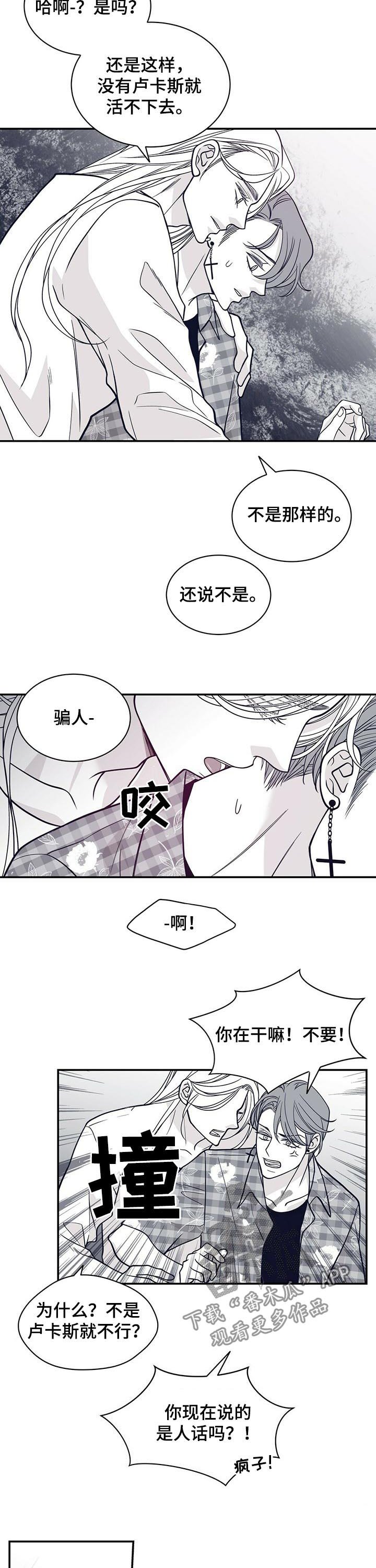 第166章：【第二季】回忆