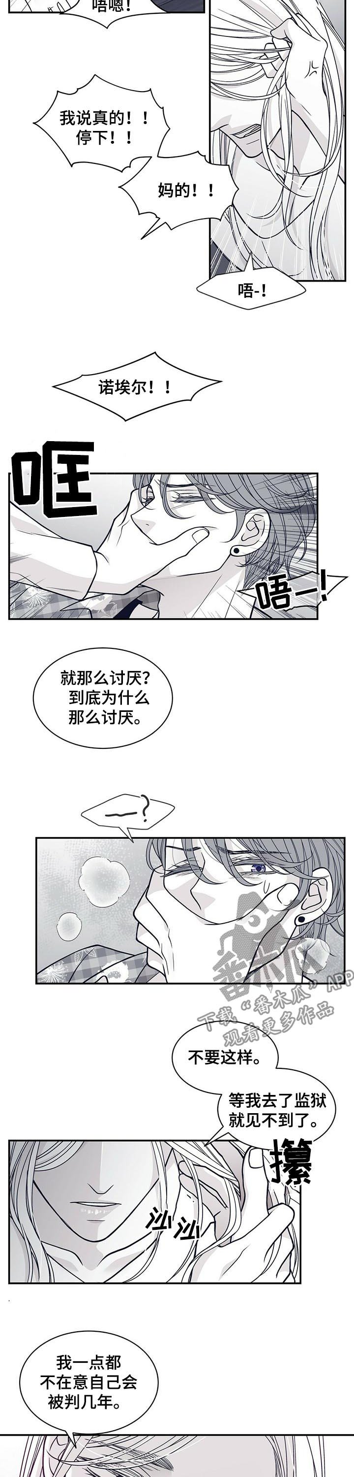 第166章：【第二季】回忆
