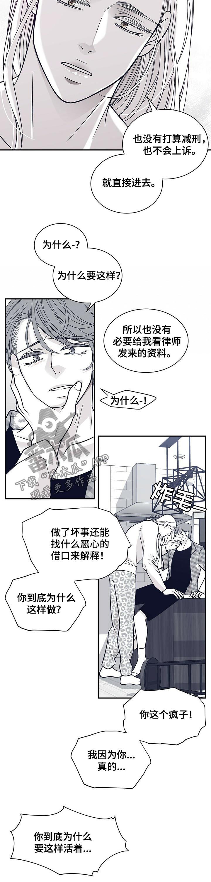 第166章：【第二季】回忆
