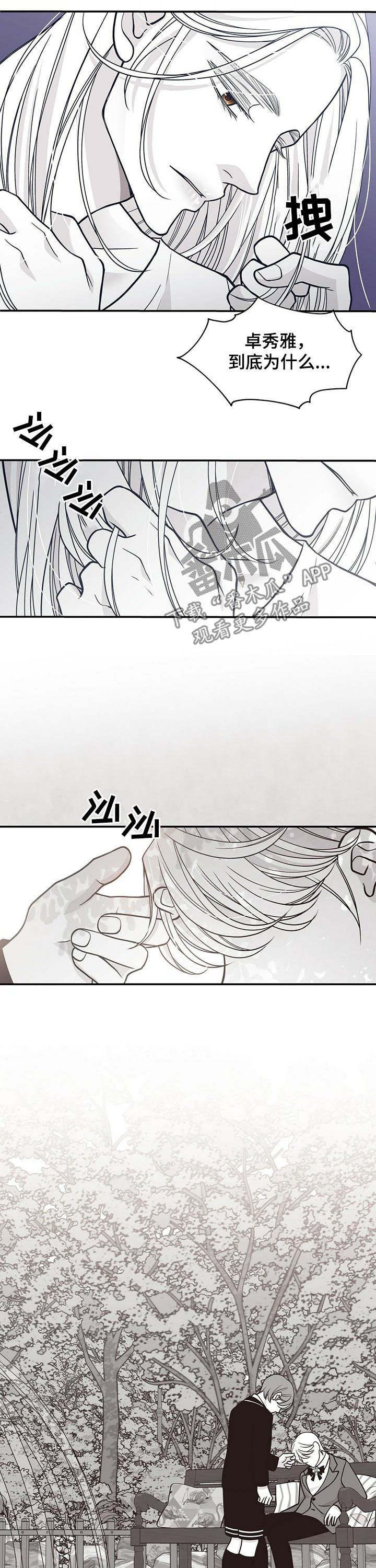 第166章：【第二季】回忆