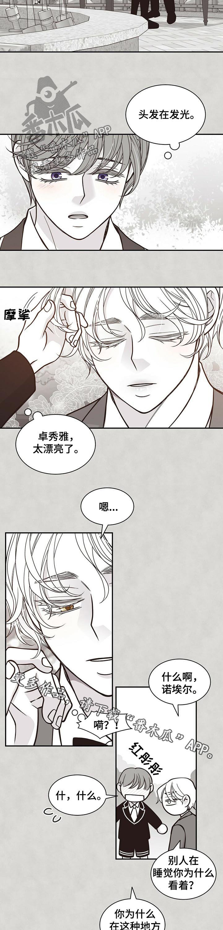 第166章：【第二季】回忆