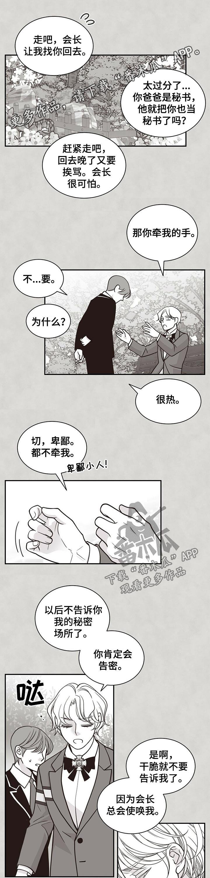 第167章：【第二季】不够优秀