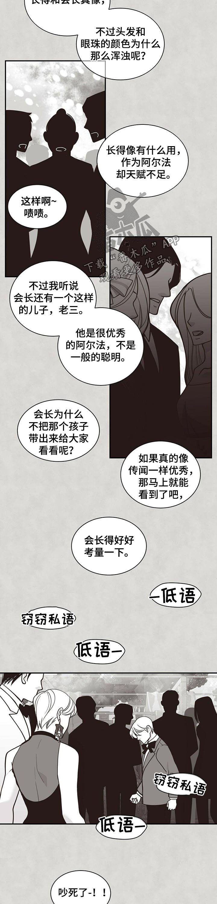 第167章：【第二季】不够优秀