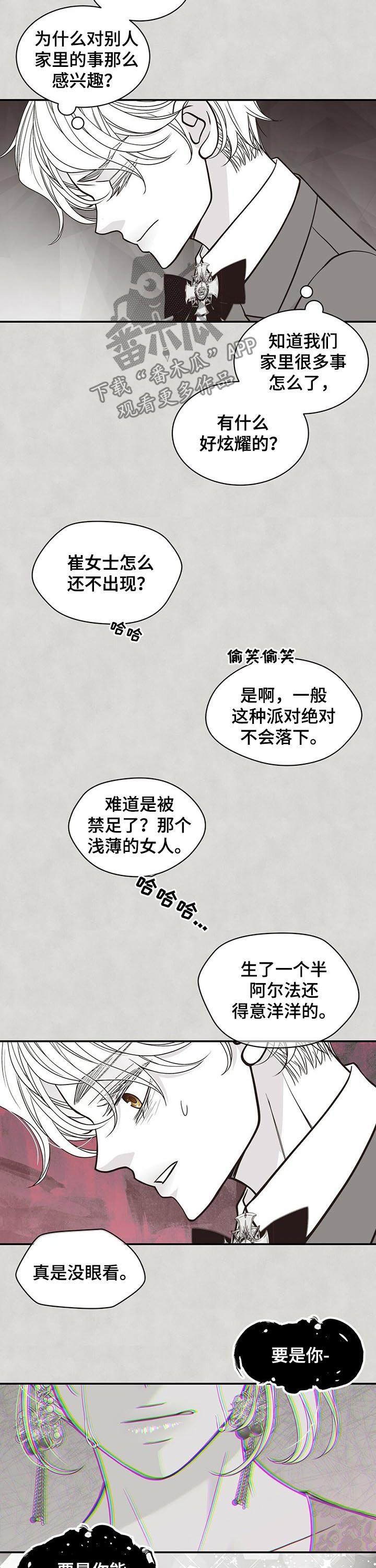 第167章：【第二季】不够优秀