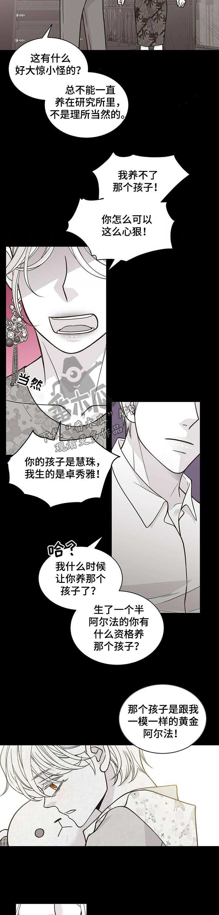 第167章：【第二季】不够优秀
