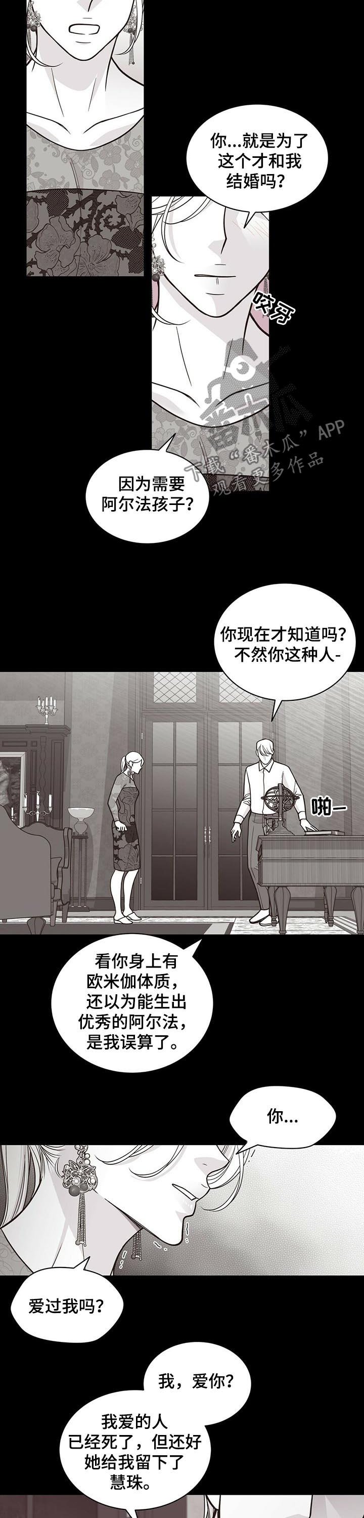 第167章：【第二季】不够优秀