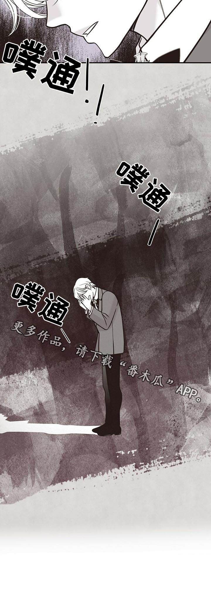 第167章：【第二季】不够优秀