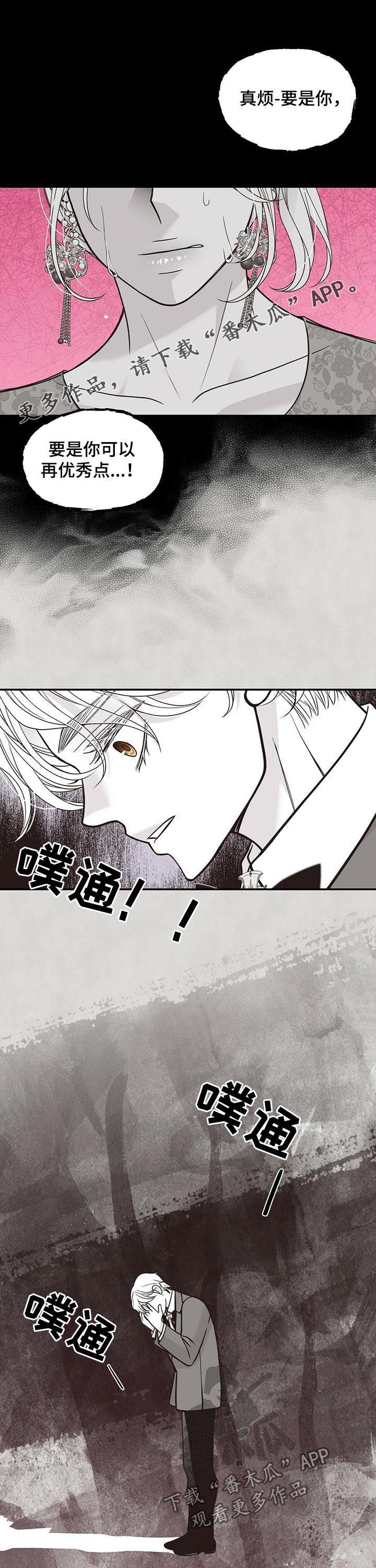 第168章：【第二季】顶嘴