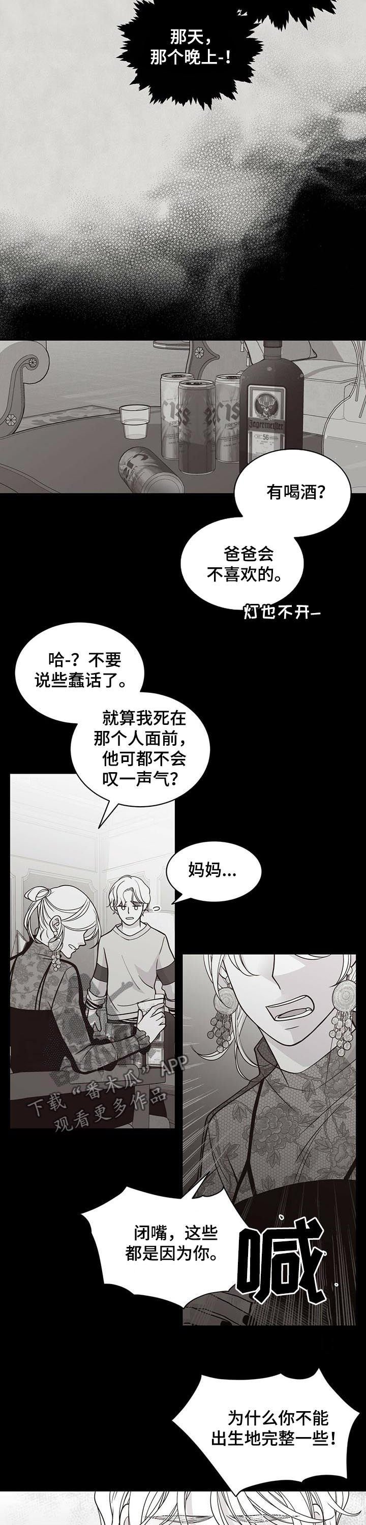 第168章：【第二季】顶嘴
