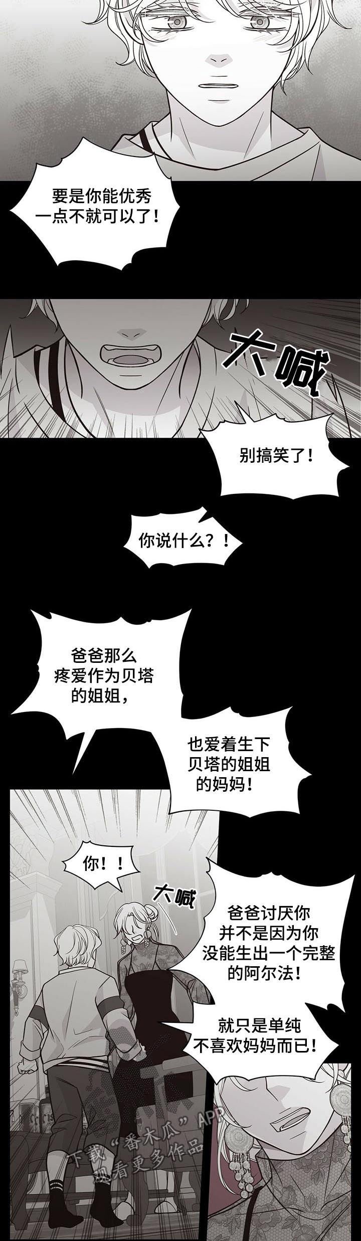第168章：【第二季】顶嘴