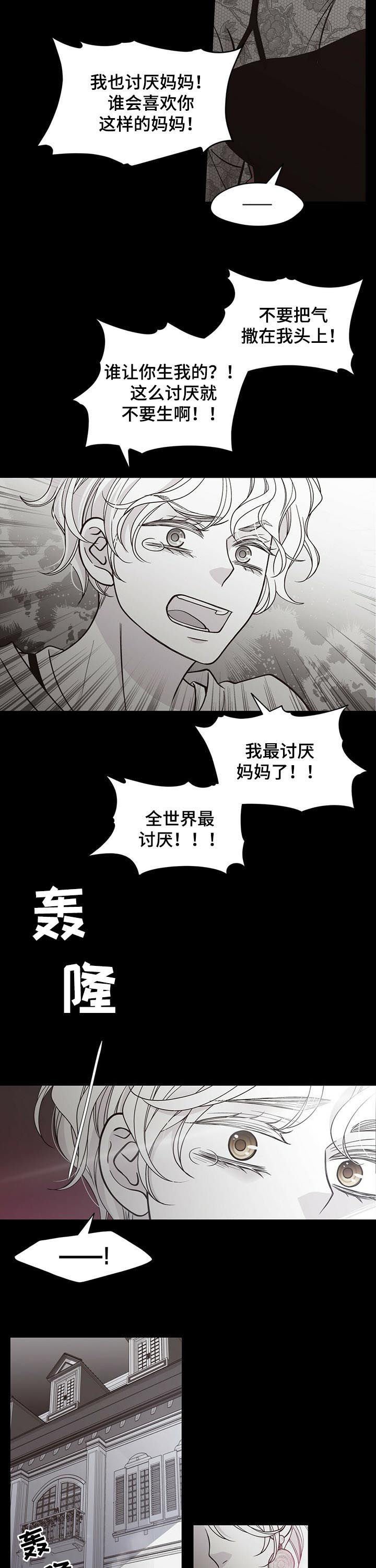 第168章：【第二季】顶嘴