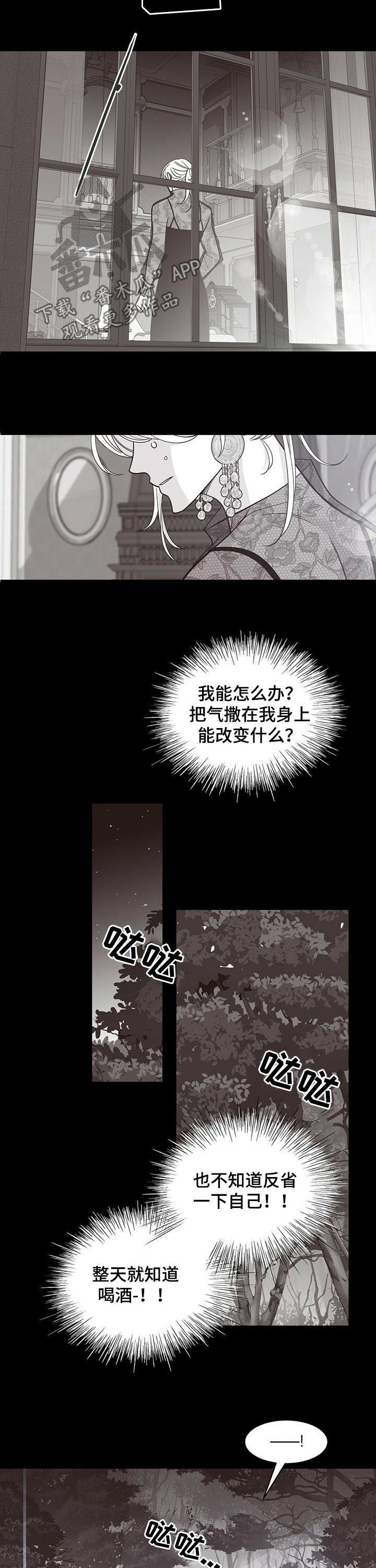 第168章：【第二季】顶嘴
