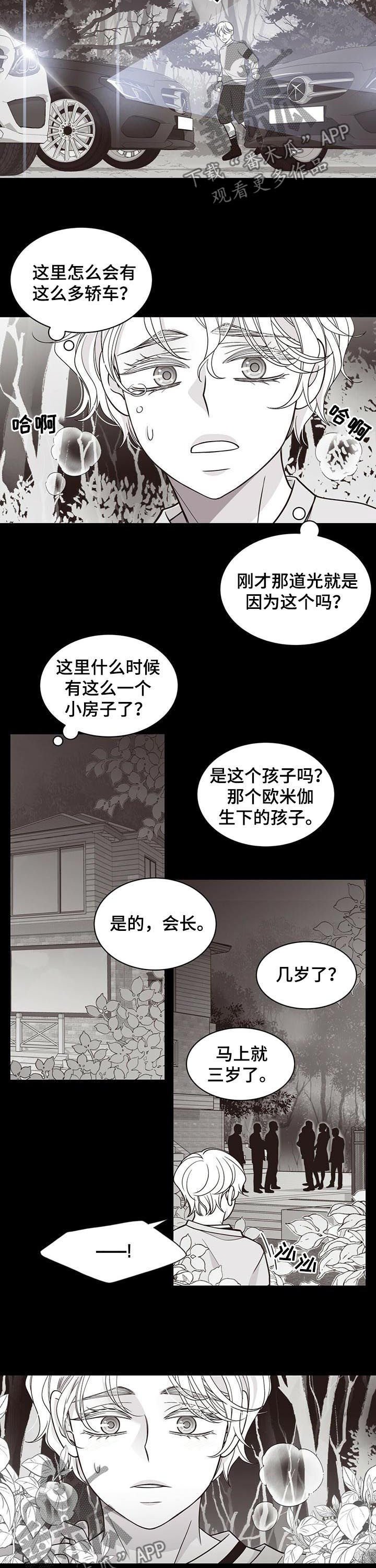 第168章：【第二季】顶嘴