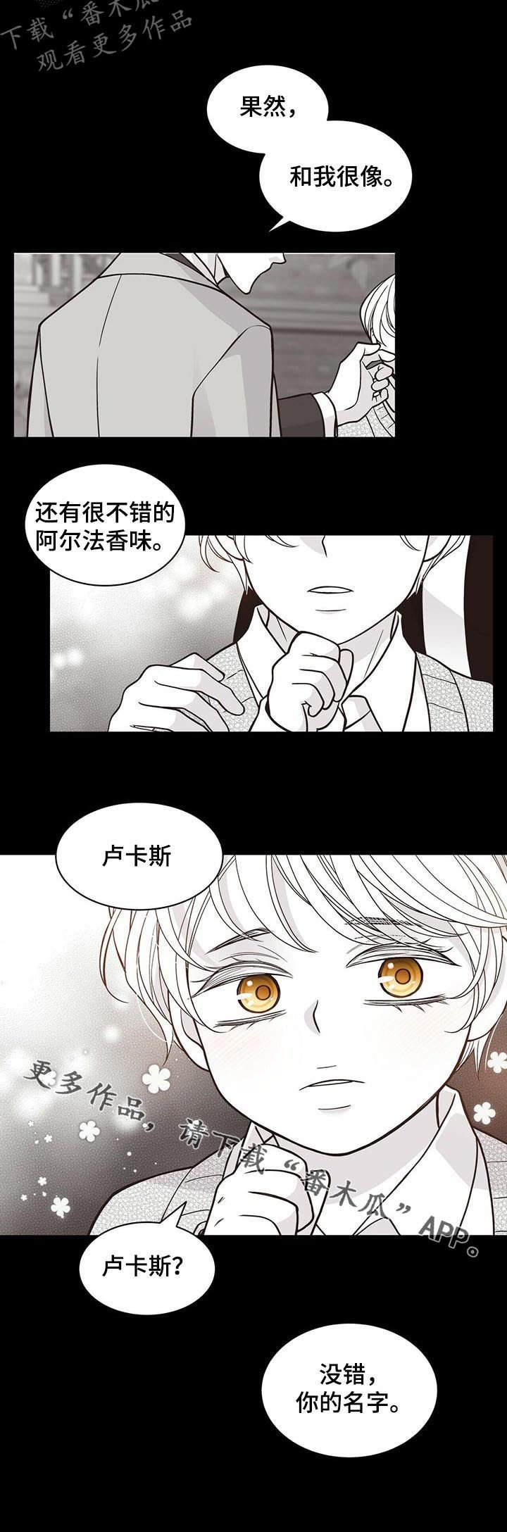 第168章：【第二季】顶嘴