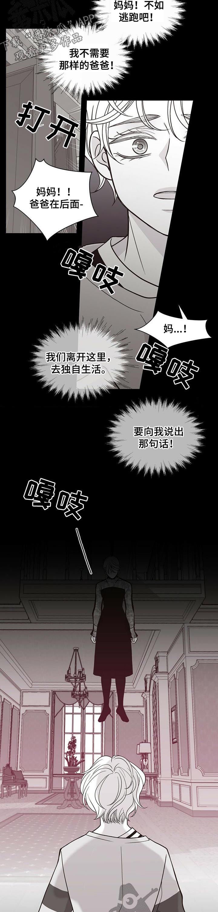 第169章：【第二季】无情