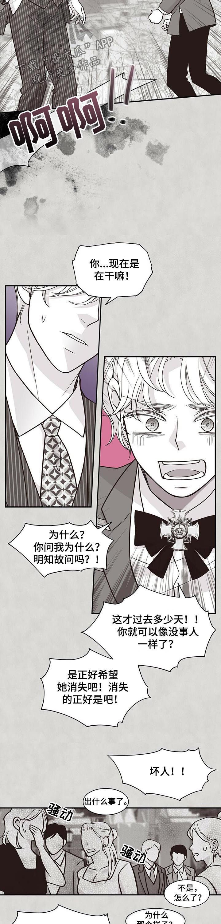 第169章：【第二季】无情