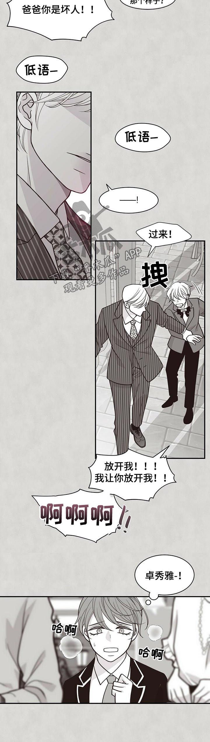 第169章：【第二季】无情