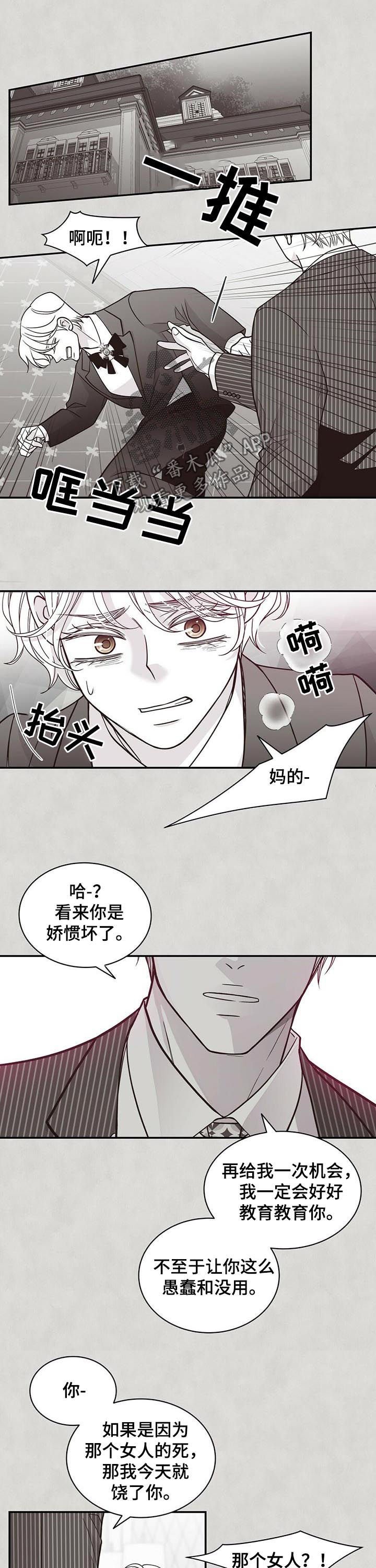 第169章：【第二季】无情
