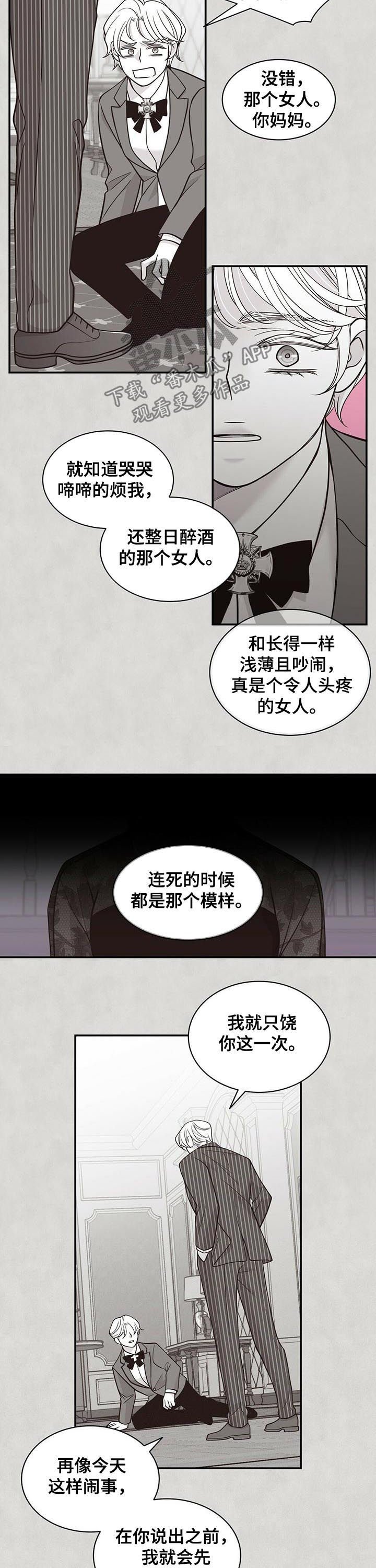 第169章：【第二季】无情