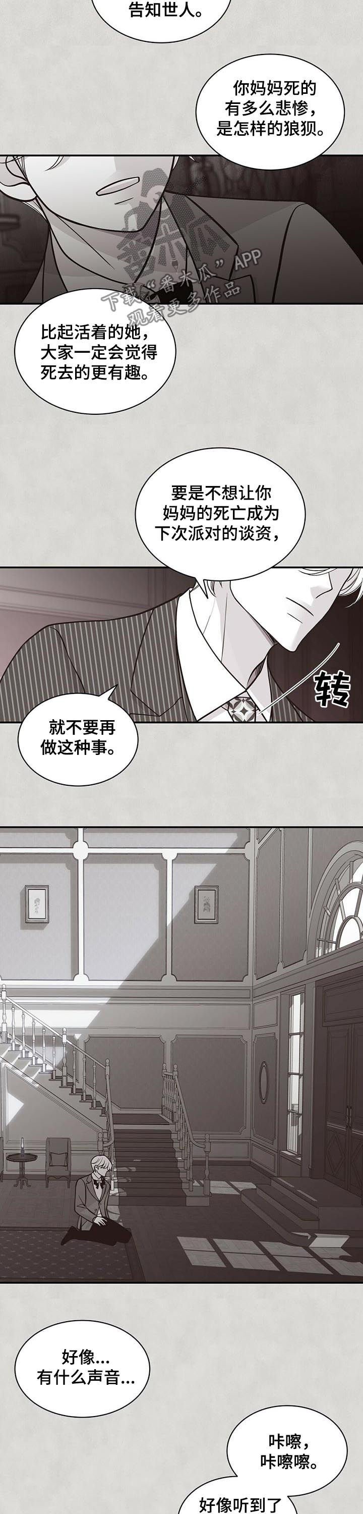 第169章：【第二季】无情