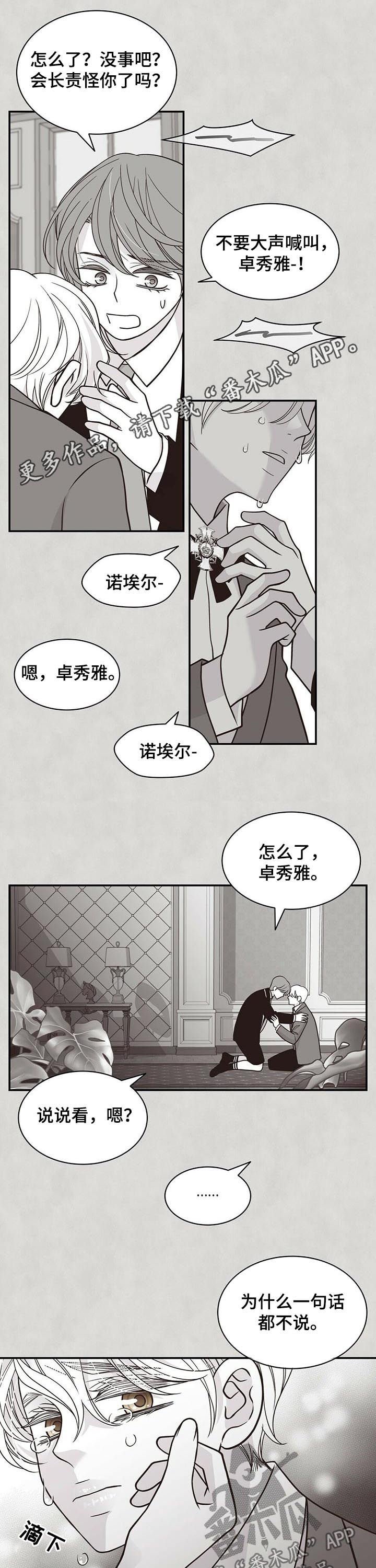 第170章：【第二季】用心良苦