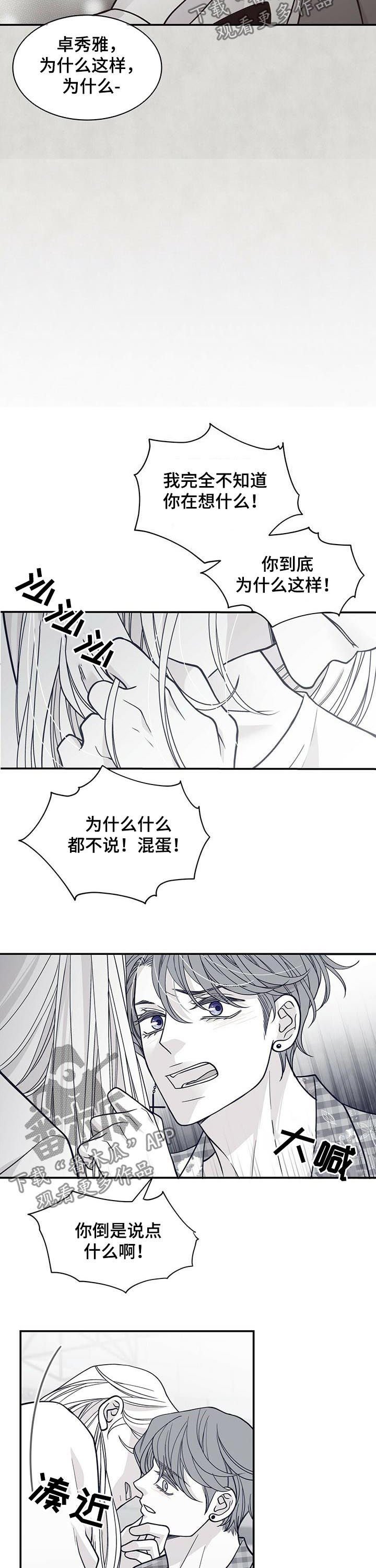 第170章：【第二季】用心良苦