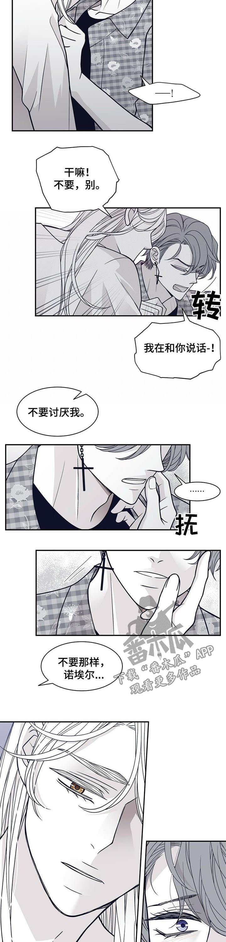 第170章：【第二季】用心良苦