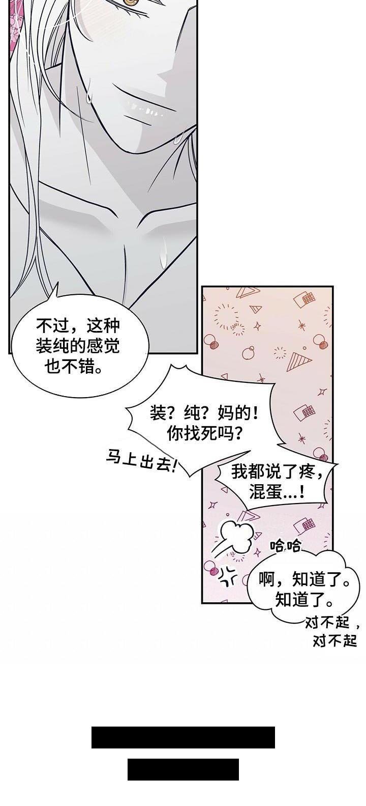 第170章：【第二季】用心良苦