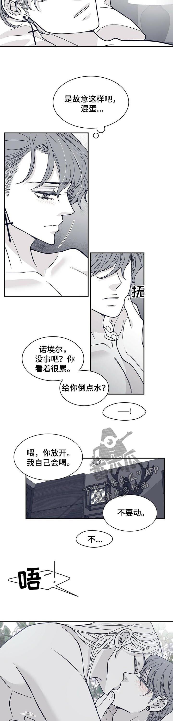 第170章：【第二季】用心良苦