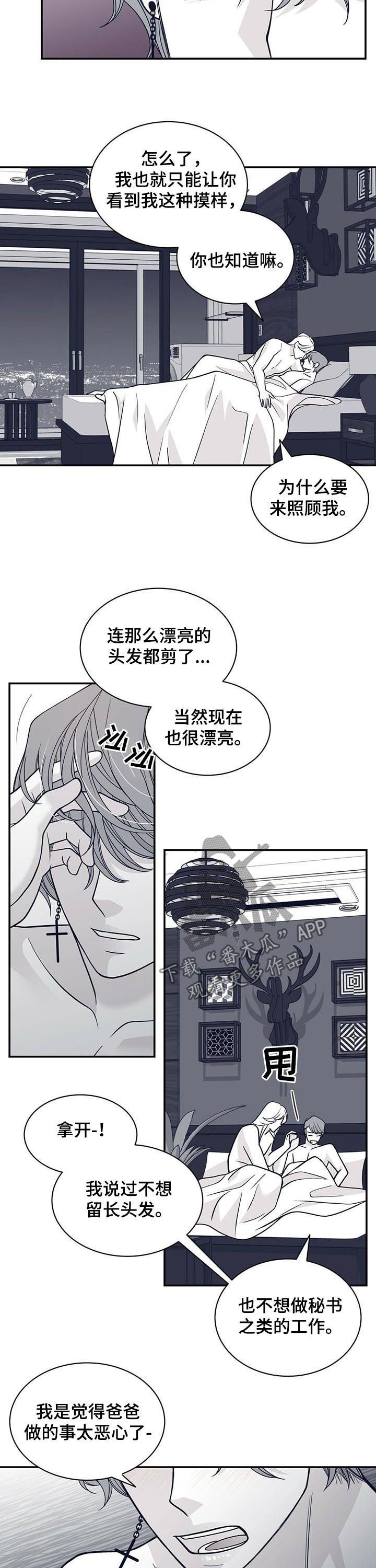 第170章：【第二季】用心良苦