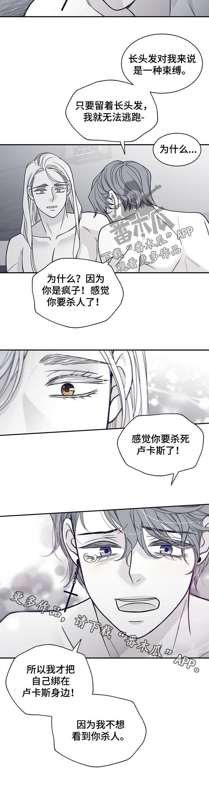 第170章：【第二季】用心良苦
